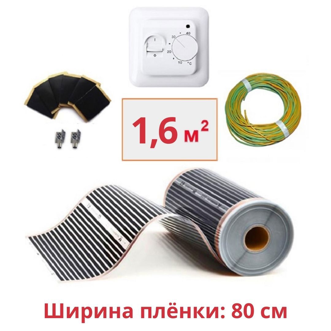 Изображение товара Инфракрасная пленка для теплого пола Теплософт 1.6 м² 352 Вт с механическим терморегулятором