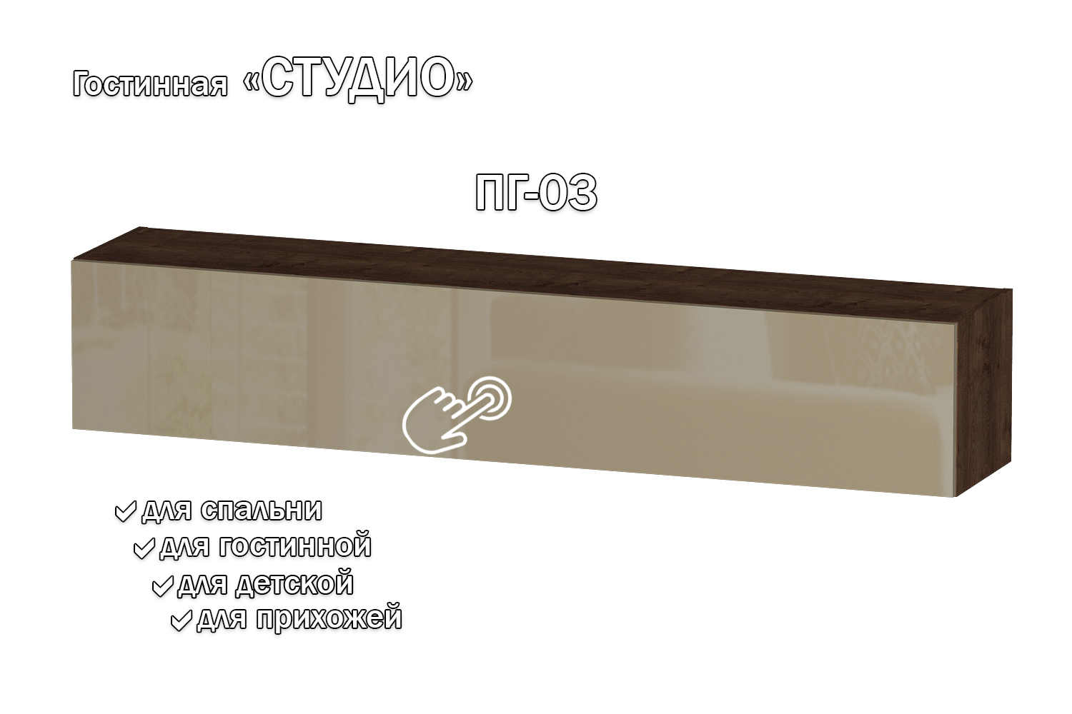 Изображение товара Полка навесная Furnistyle ПГ-03 160x30x32 см ЛДСП цвет мокко, дуб коричневый табак Изображение товара Полка навесная Furnistyle ПГ-03 160x30x32 см ЛДСП цвет мокко, дуб коричневый табак