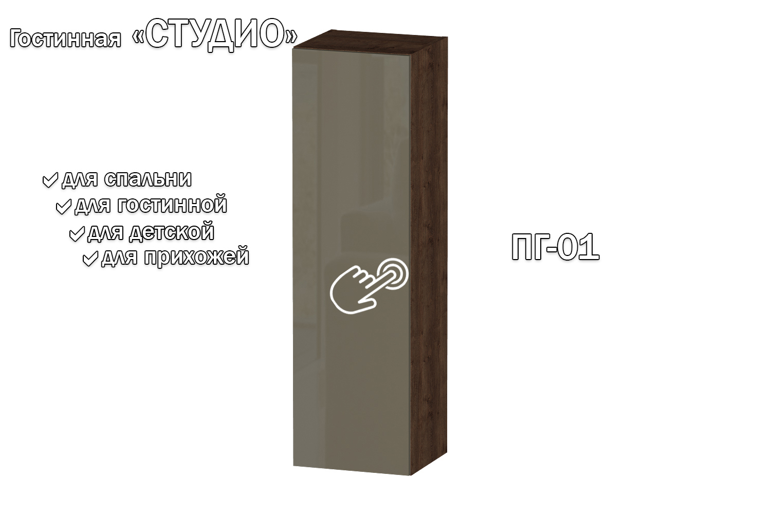 Изображение товара Полка навесная Студио ПГ-01 FURNISTYLE дуб коричневый и латте