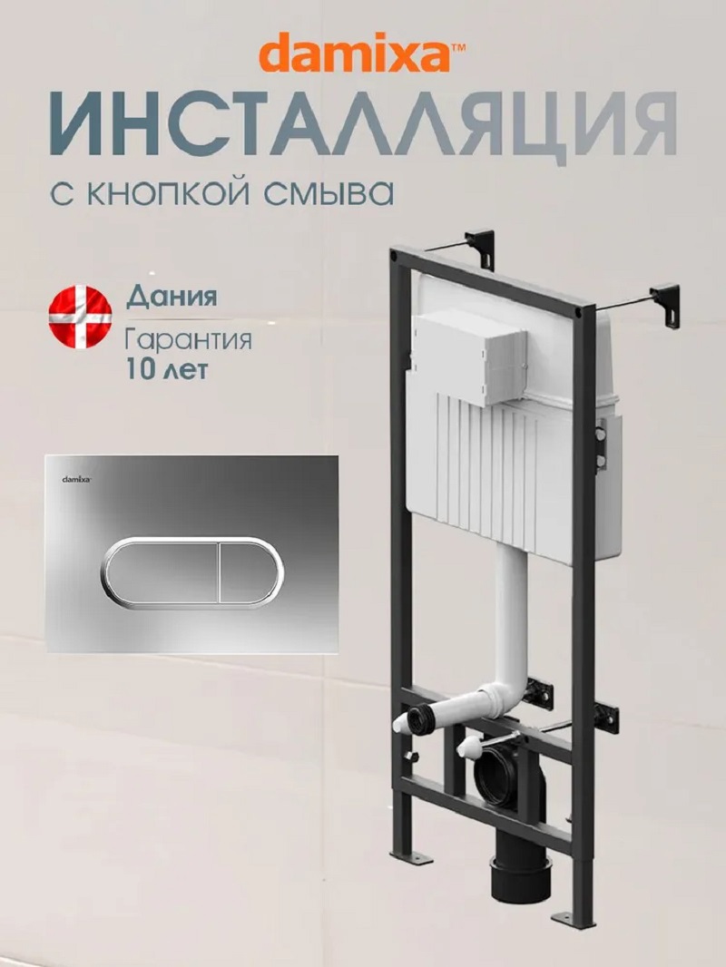 Изображение товара Инсталляция Damixa DX00.I013.0251 с механической кнопкой Prime M глянцевый хром