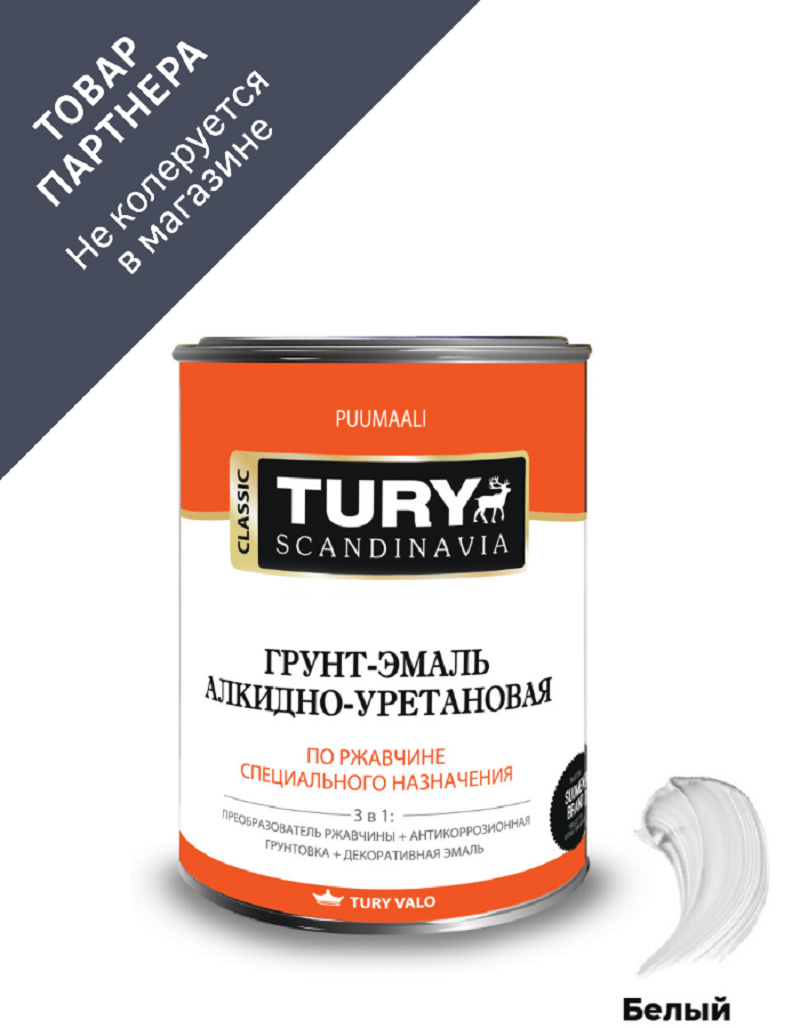 Изображение товара Грунт-эмаль по ржавчине 3 в 1 Tury 00002006721 цвет белый глянец 0.9 кг Изображение товара Грунт-эмаль по ржавчине 3 в 1 Tury 00002006721 цвет белый глянец 0.9 кг