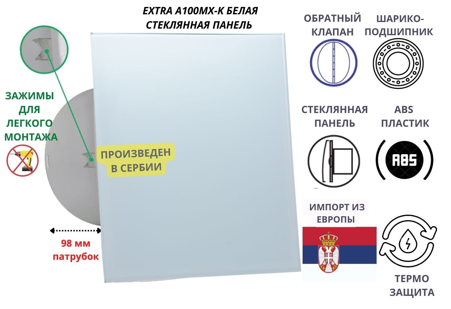 Изображение товара Вентилятор осевой вытяжной Mak trade group Extra A100MX-K + Glass D100 мм 31 дБ 98 м³/ч обратный клапан цвет белый