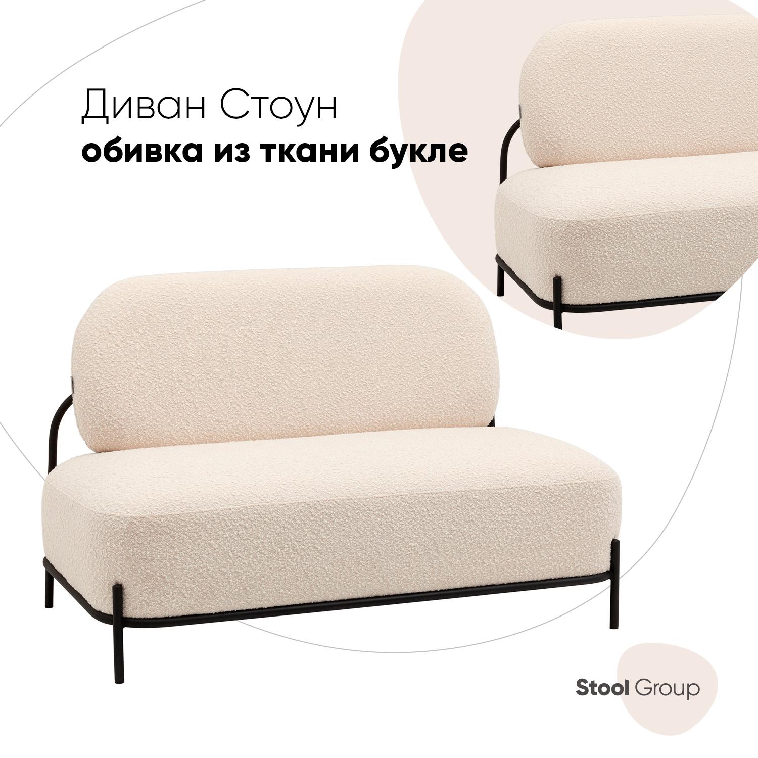 Изображение товара Диван прямой Стоун молочный букле 124x78x71 см современный дизайн