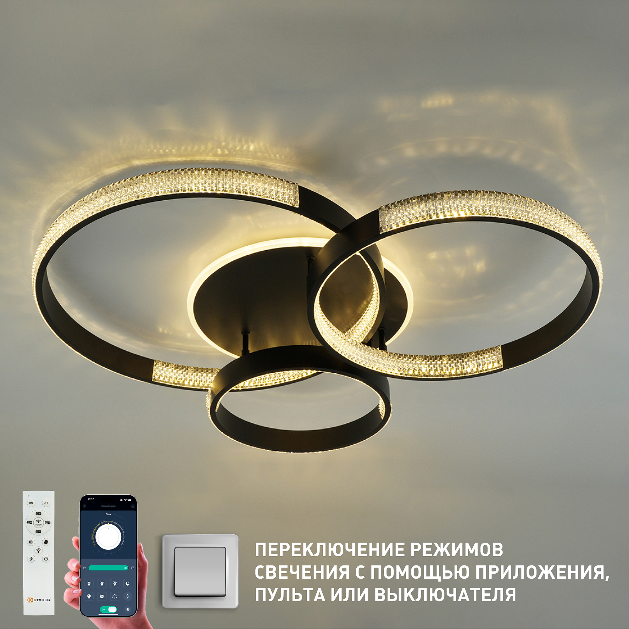 Изображение товара Люстра потолочная светодиодная Estares MISS с пультом и регулировкой яркости