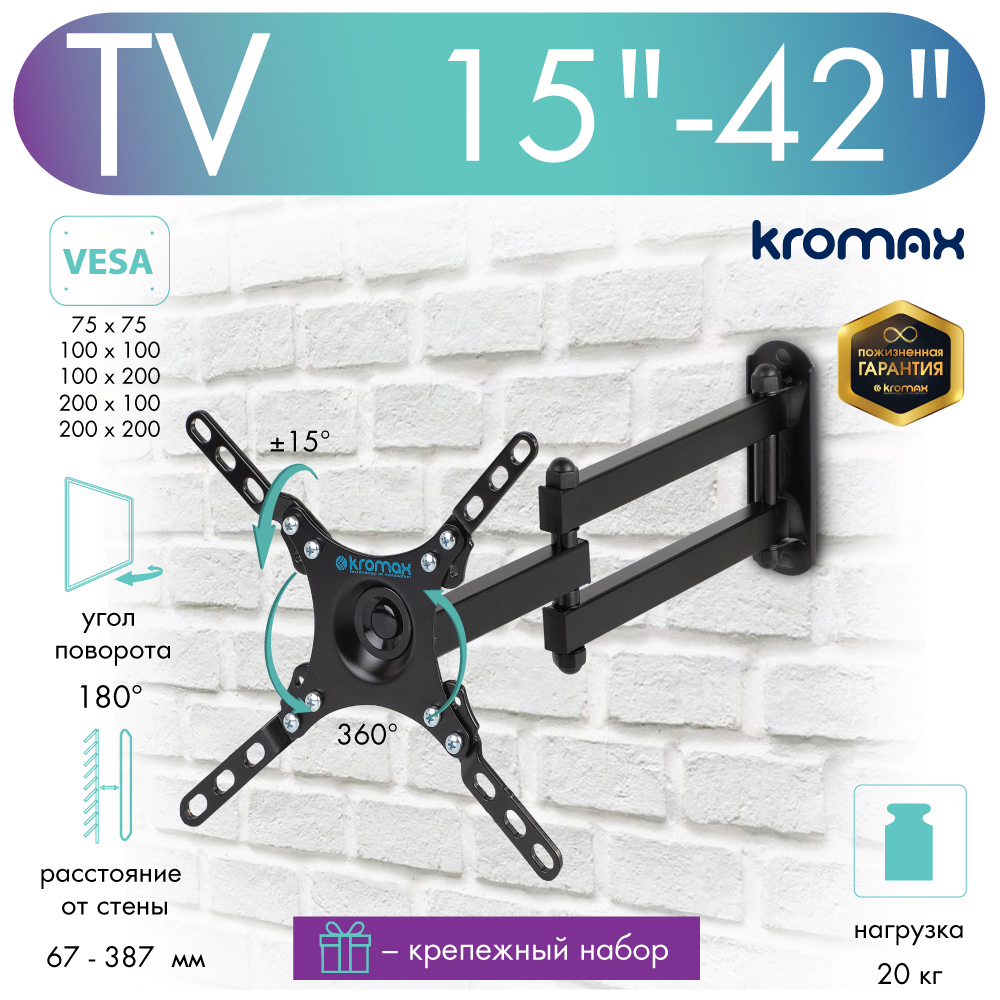 Изображение товара TV-кронштейн Kromax 20262 DIX-13