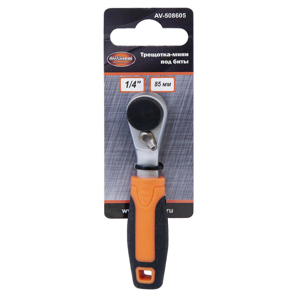 Изображение товара Ключ трещотка AV Steel AV-508605 1/4 дюйма 85 мм 72 зубца профессиональный