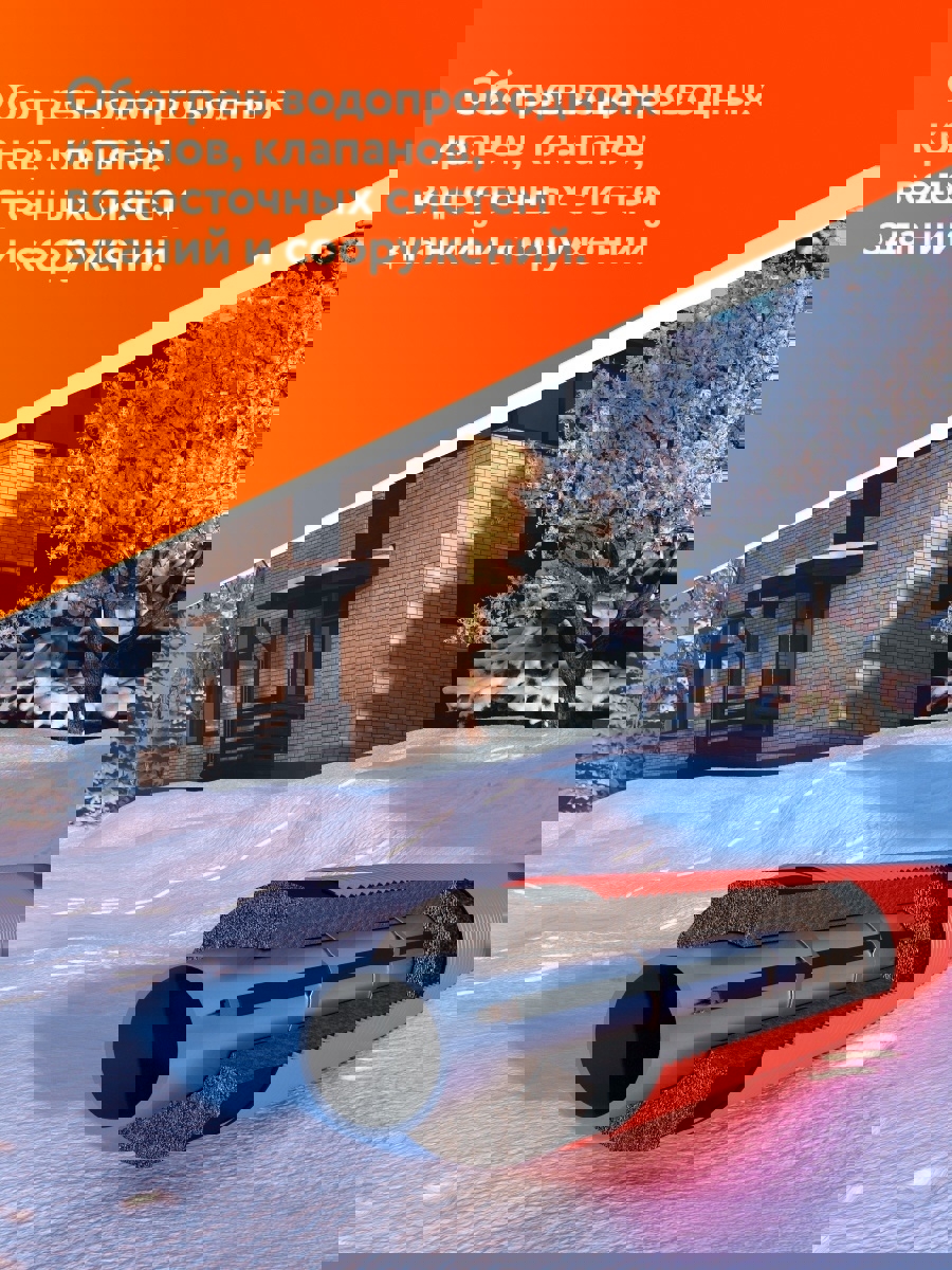 Изображение товара Греющий кабель для обогрева труб PipeMate 15 м 375 Вт