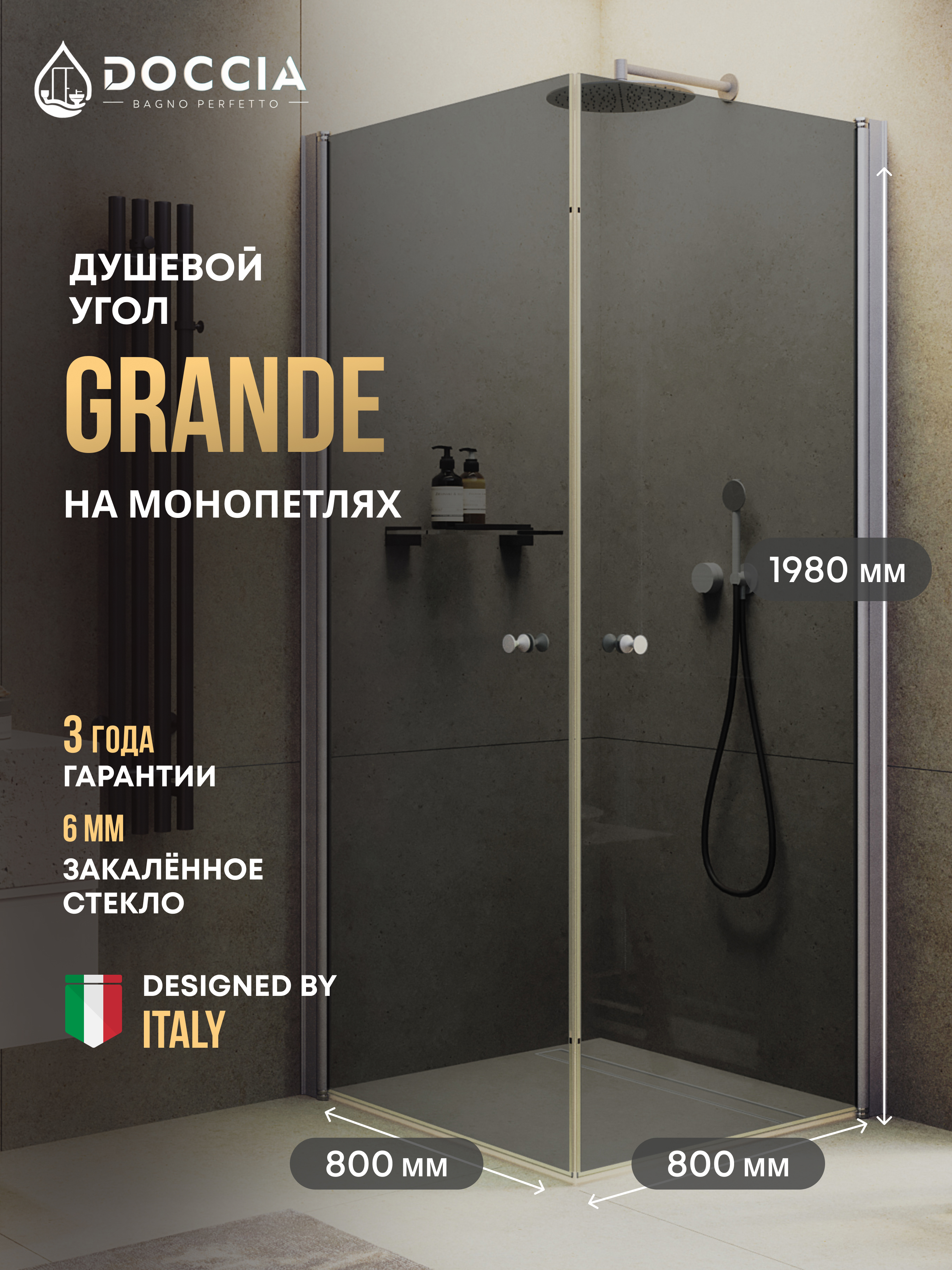 Изображение товара Душевой уголок Doccia GLASS80ypt/GR/5CHMT угол 80x80см хромированный профиль эффект стекла прозрачный