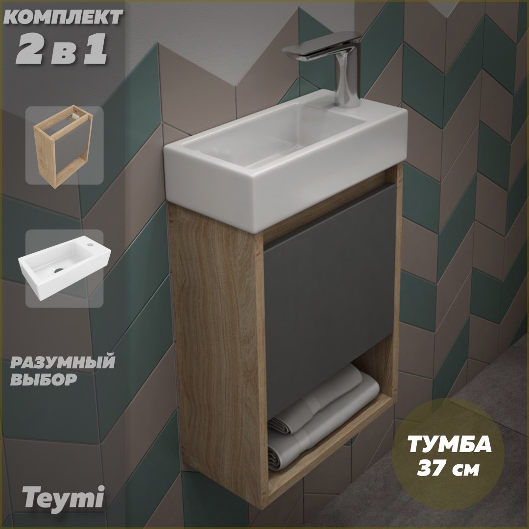 Изображение товара Тумба подвесная с раковиной Teymi Nura 37 см корпус дуб фасад графит Finland