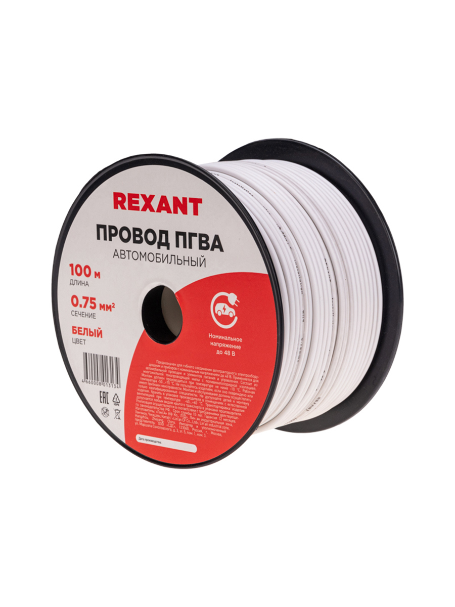 Изображение товара Провод Rexant ПГВА 1x0.75 100 м для автомобильной электропроводки белый