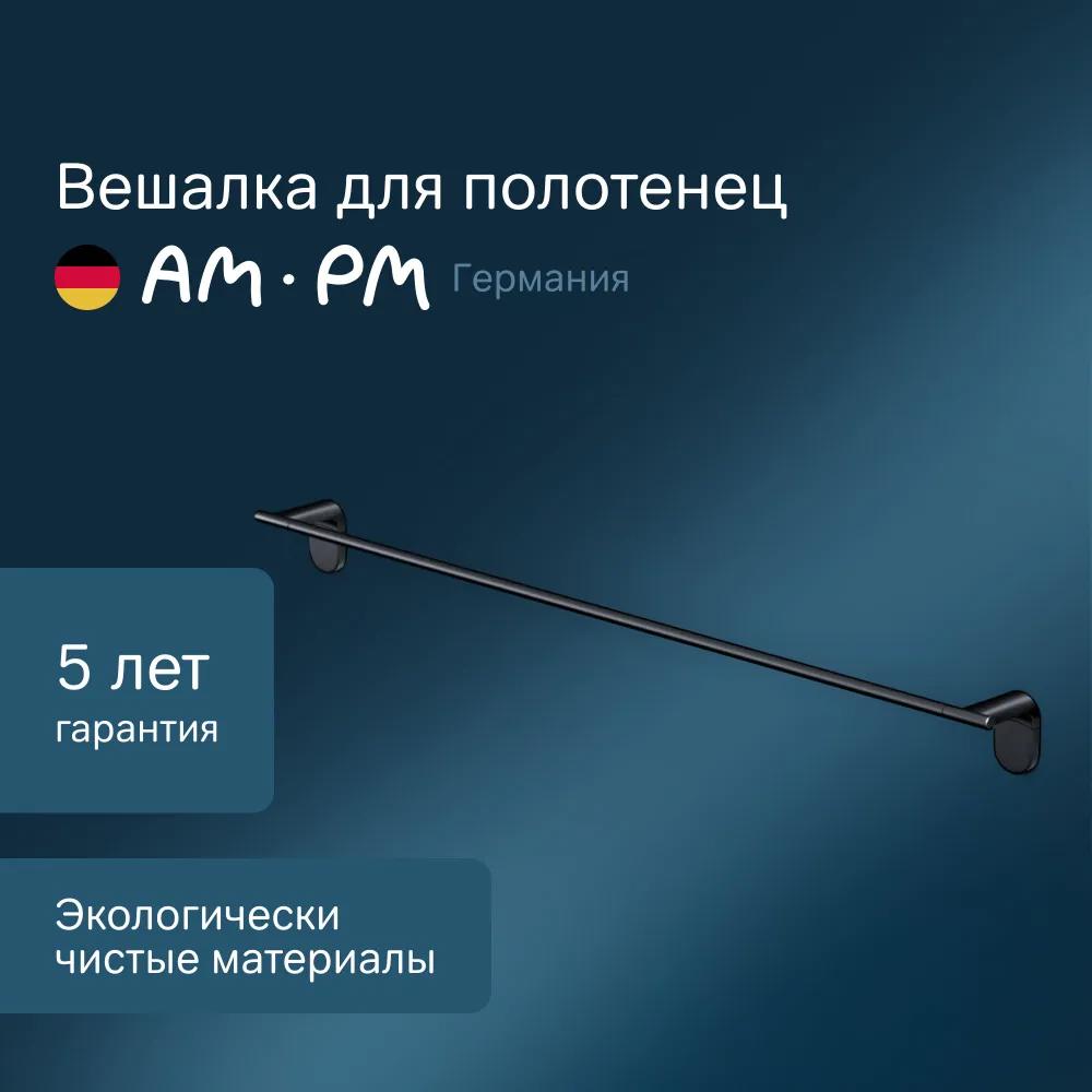 Изображение товара Держатель для полотенец AM.PM X-Joy 60 см черный матовый для ванной комнаты