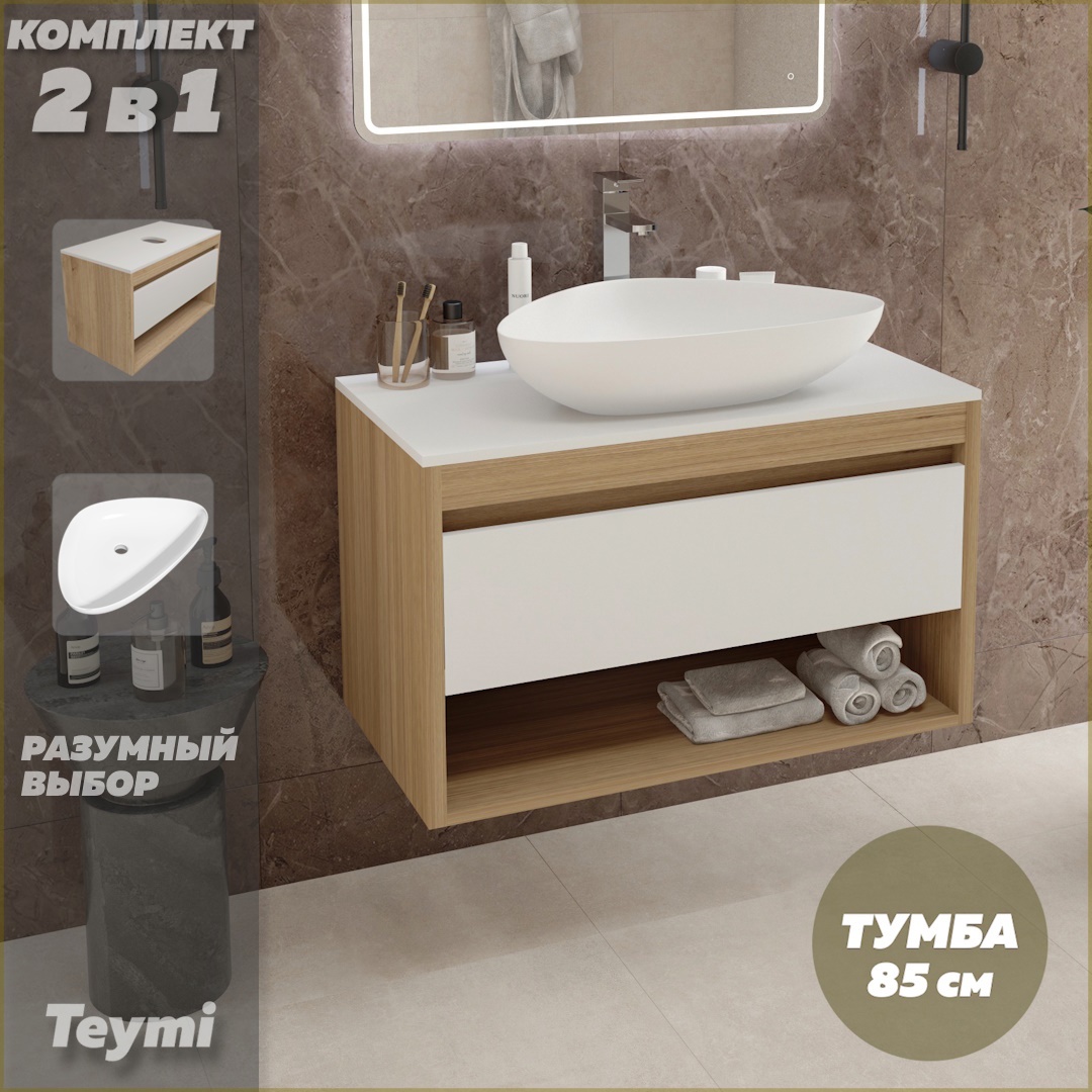 Изображение товара Тумба с раковиной Teymi Ritta F11661 подвесная 85 см белый лофт МДФ санфарфор Изображение товара Тумба с раковиной Teymi Ritta F11661 подвесная 85 см белый лофт МДФ санфарфор