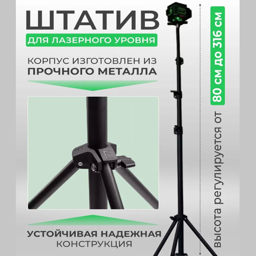 Изображение товара Штатив для лазерного уровня Hilda sht3 3 метра регулируемый металлоклассика