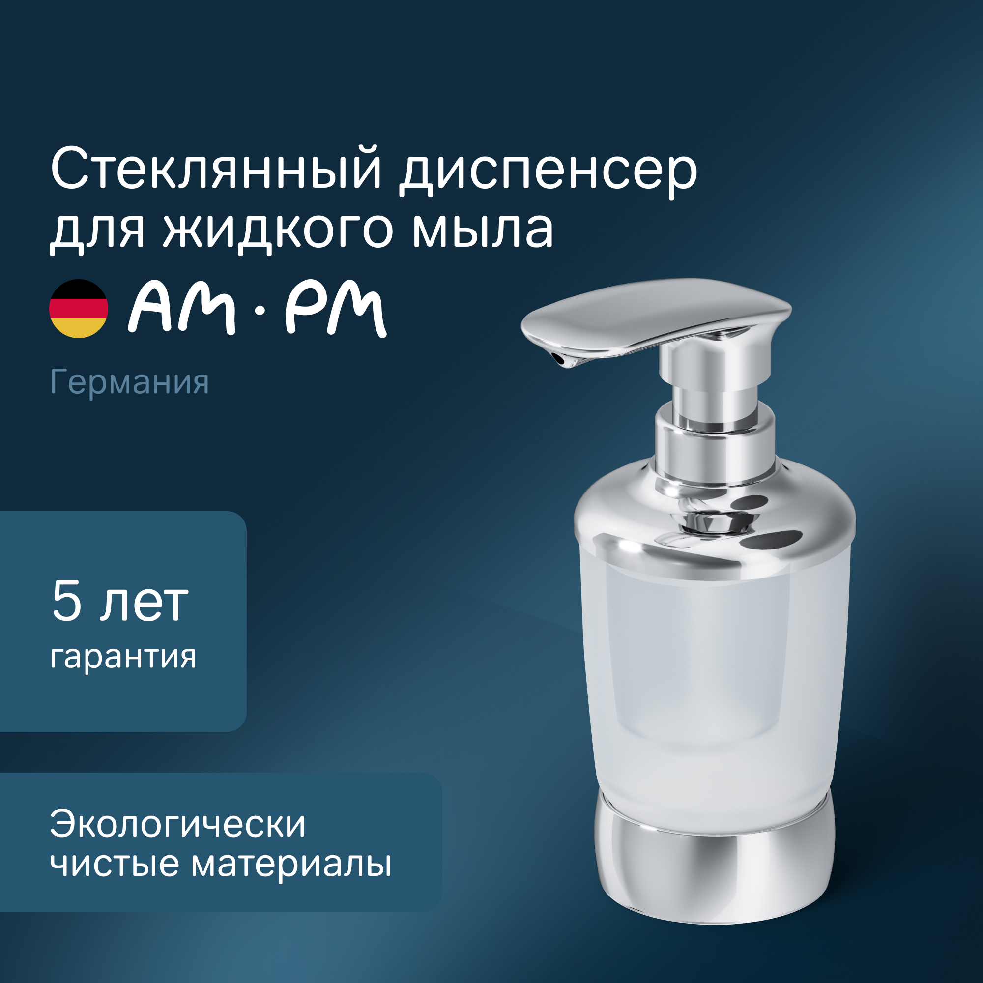 Изображение товара Дозатор для жидкого мыла Am.pm Sensation A3031900 цвет белый