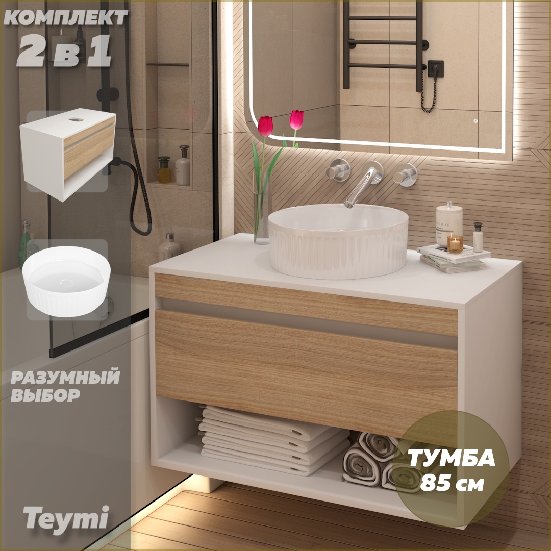 Изображение товара Тумба подвесная с раковиной Teymi Ritta 85 см белая