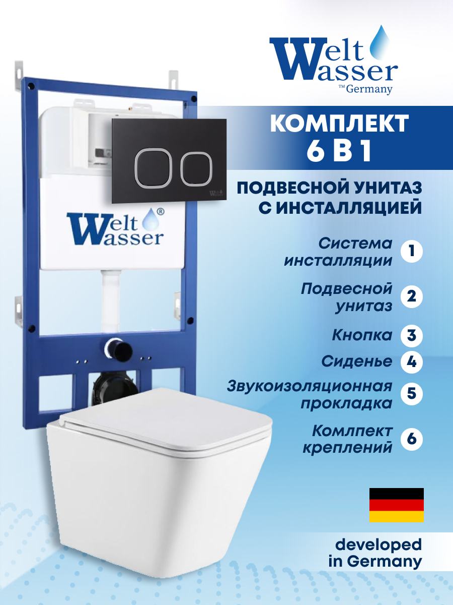 Изображение товара Комплект инсталляции с унитазом Weltwasser BG54522 белый безободковый с системой TORNADO