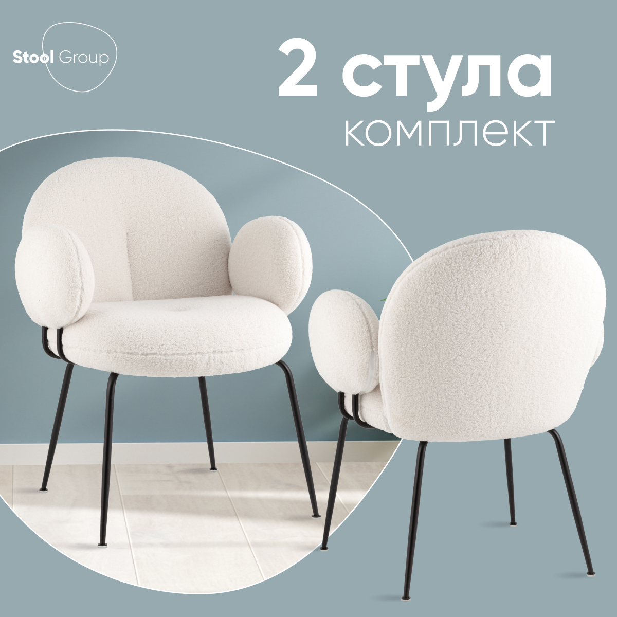 Изображение товара Стул кухонный Nina комплект 2 стула 69x85.5x66 см белый