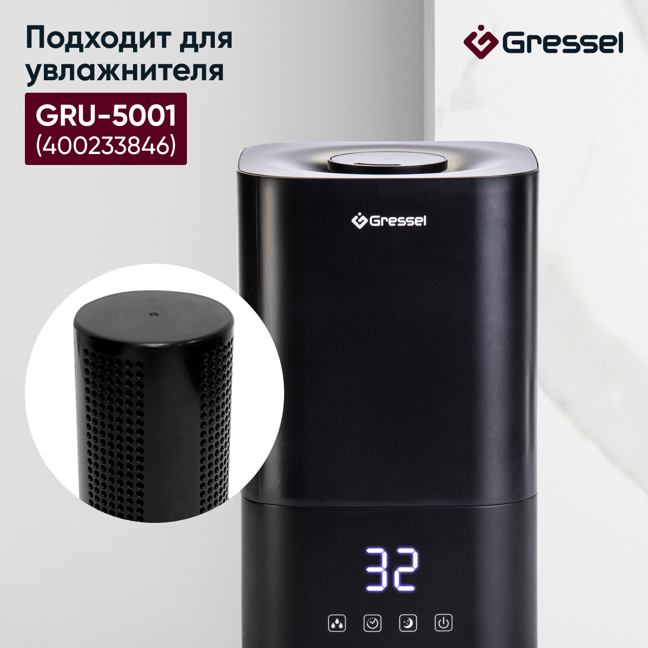 Изображение товара Фильтр увлажнителя воздуха Gressel G-5001 для модели GRU-5001 Изображение товара Фильтр увлажнителя воздуха Gressel G-5001 для модели GRU-5001