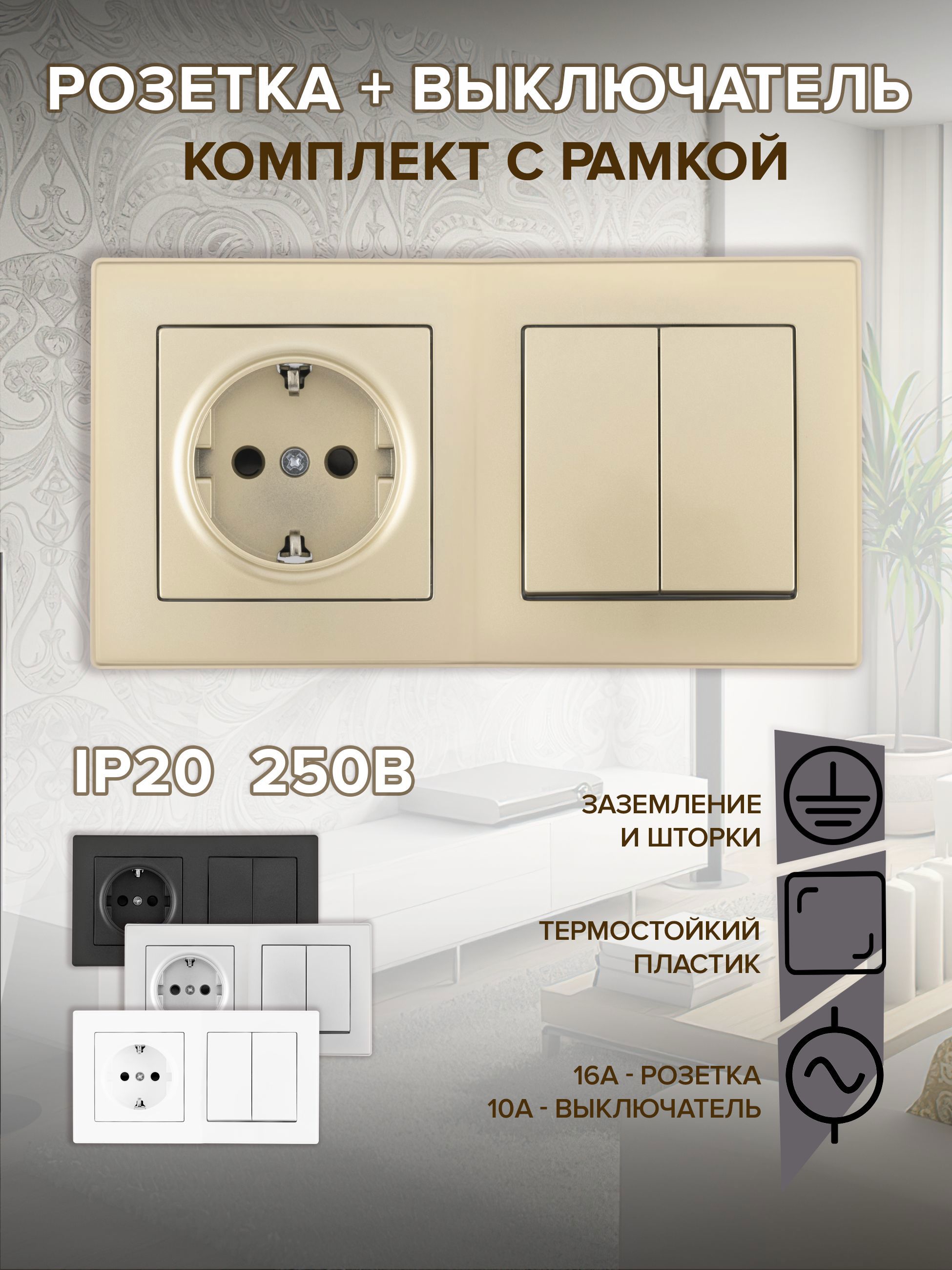 Изображение товара Розетка с выключателем встройка ARTE MILANO шампань 2 клавиши с заземлением