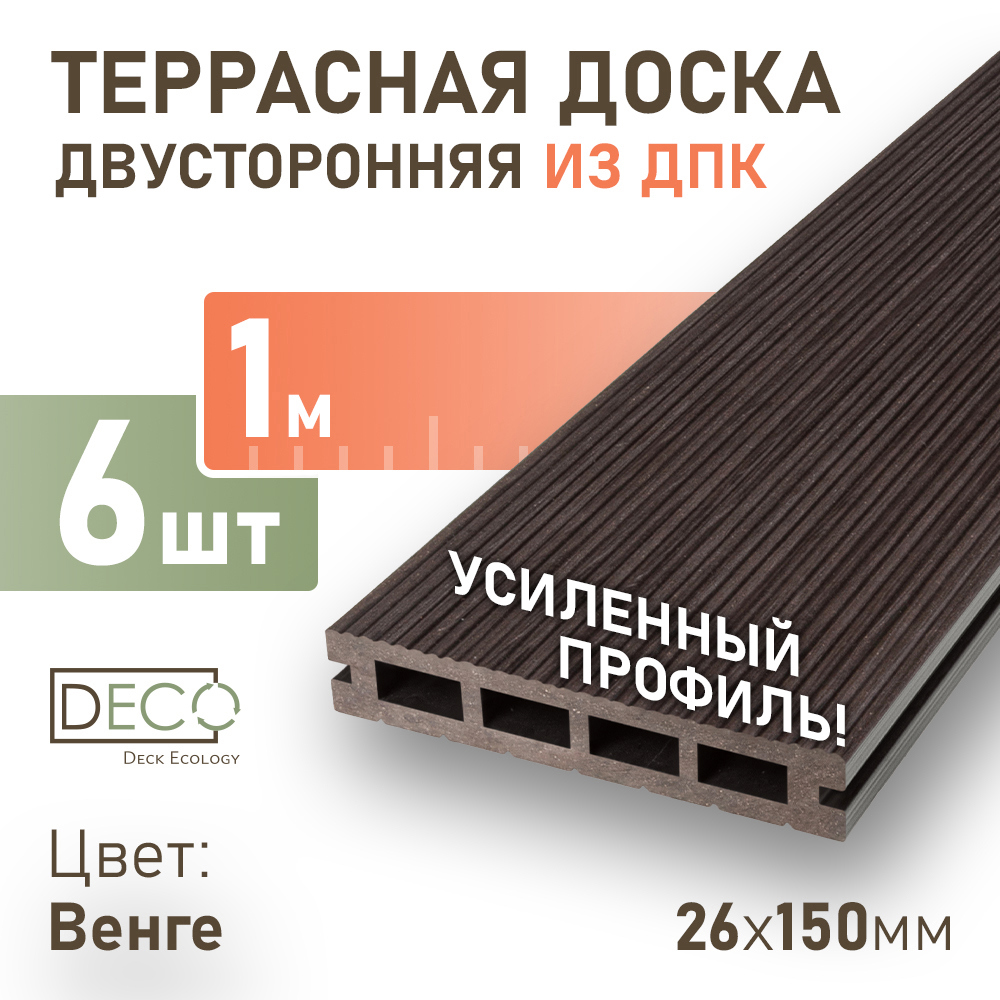 Изображение товара Террасная доска ДПК Deck ecology венге 1000x150x26мм