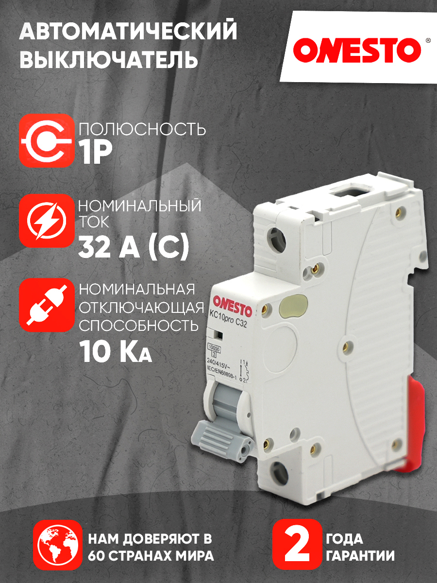 Изображение товара ONESTO KC 10pro MCB 1P C32 6 кА автоматический выключатель