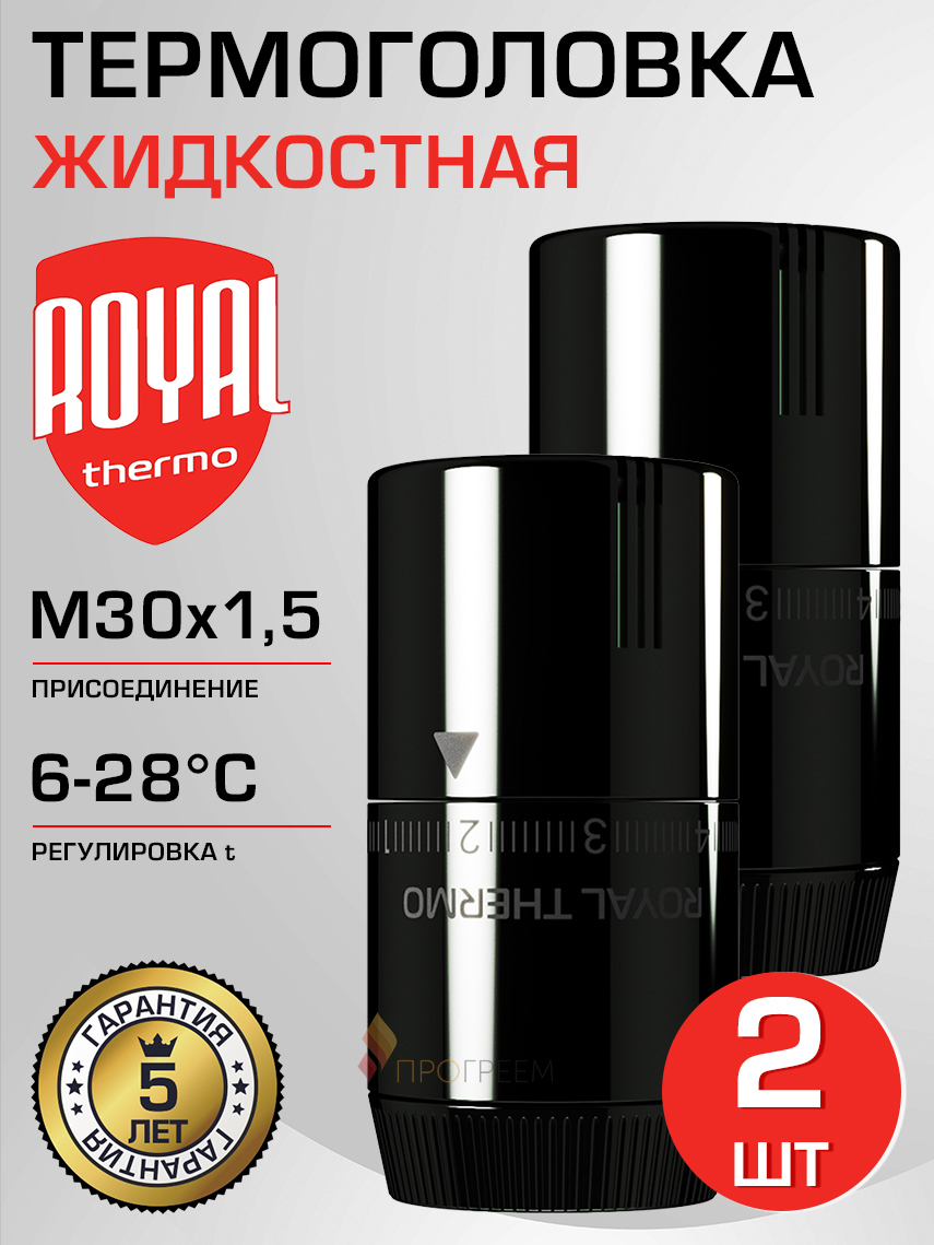Изображение товара Термостатическая головка жидкостная Royal thermo Design M30x1,5 черный 2 шт