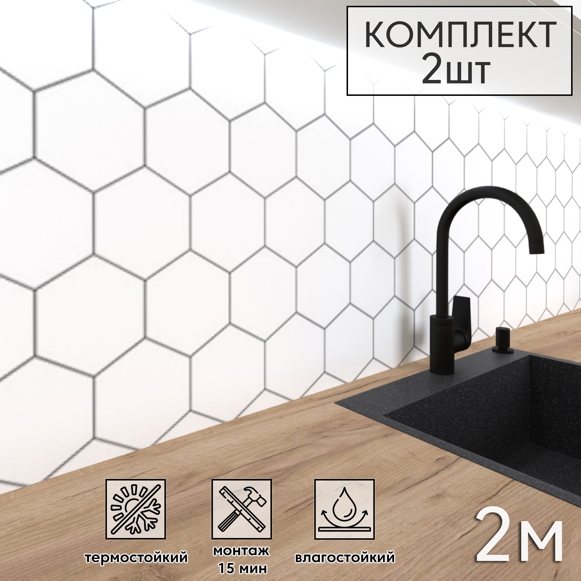 Изображение товара Стеновая панель Фартукофф Ромбы 2 шт 200x60 из ПВХ для интерьера