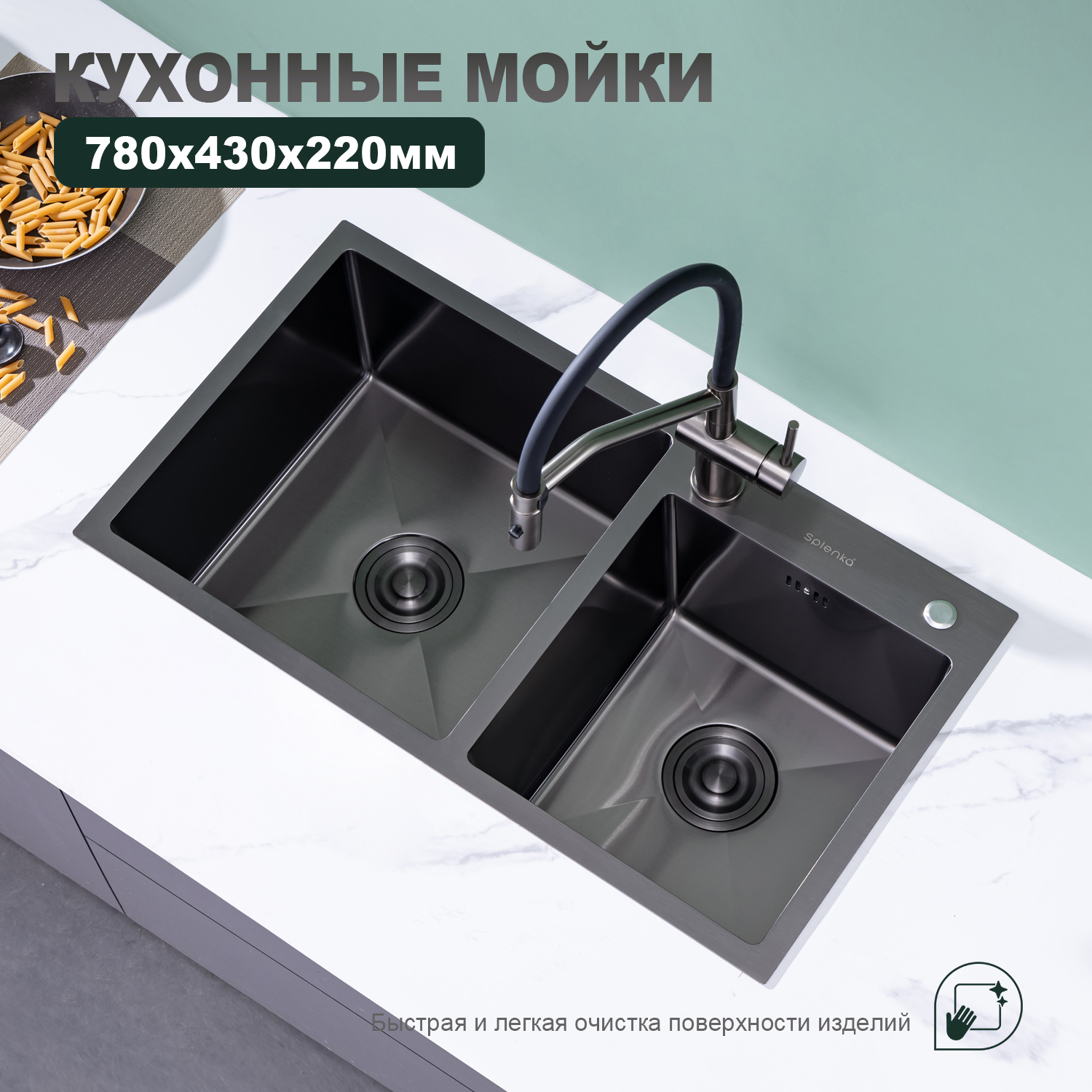 Изображение товара Мойка кухонная из нержавеющей стали SPLENKA S706.7843.09 82.5x47.5 см графит