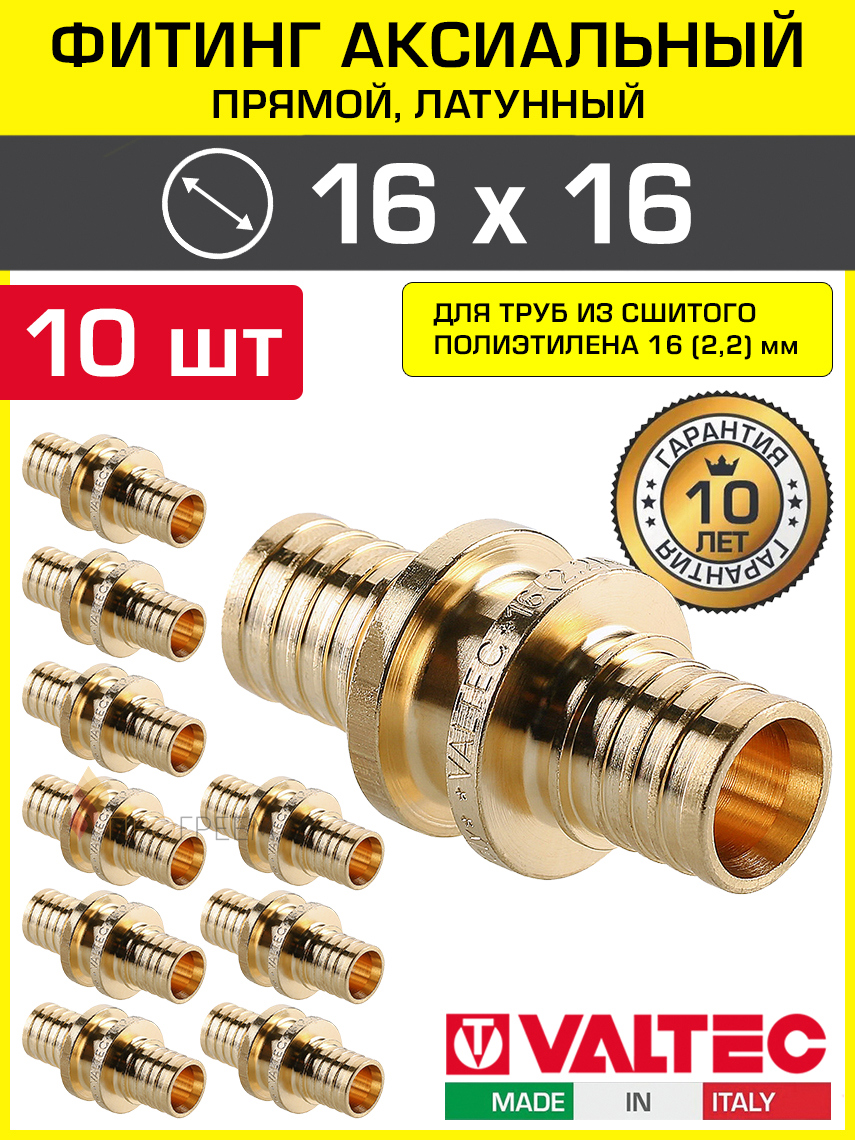 Изображение товара Соединитель Valtec 16x16 мм латунь 10 шт VTm.403.BG.001616-10