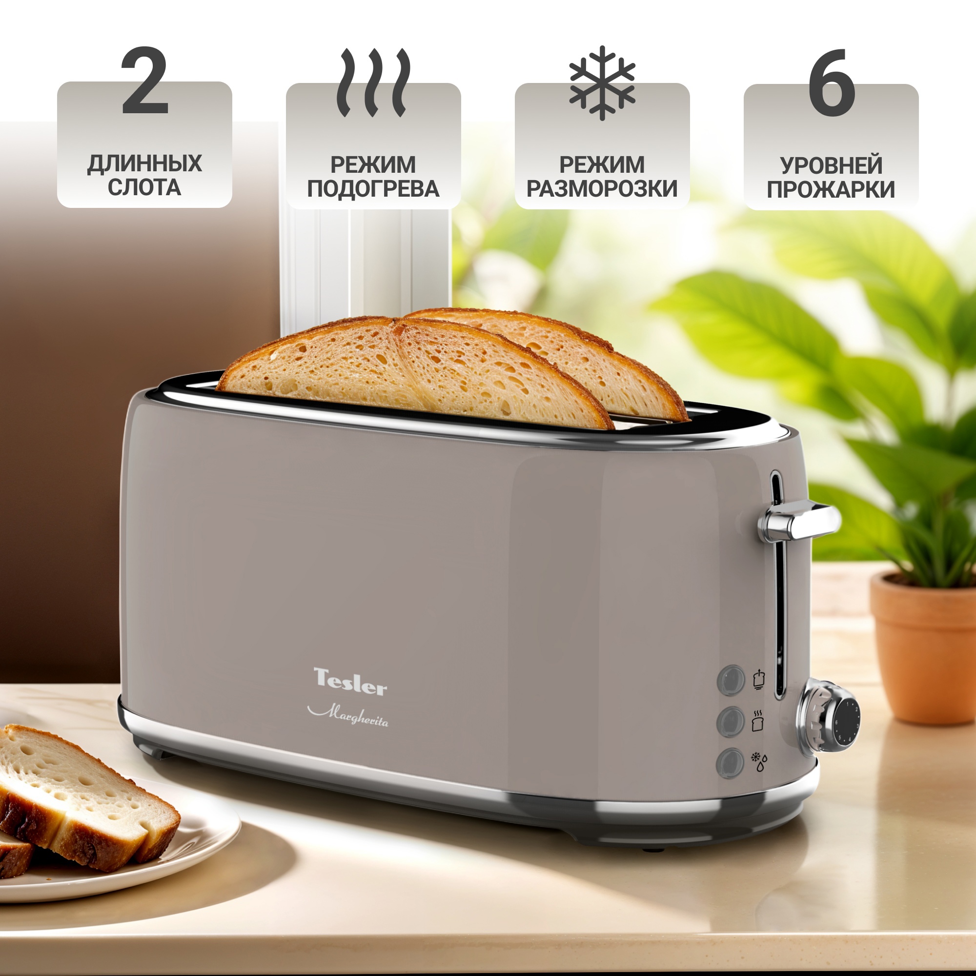 Изображение товара Тостер TESLER TT-430 SAND GREY
