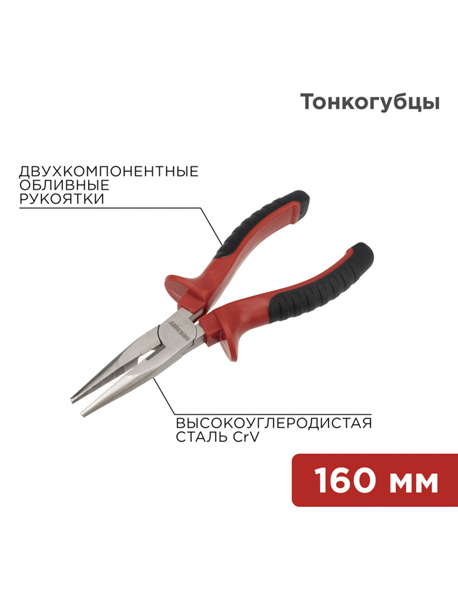 Изображение товара Тонкогубцы Rexant 12-4617 160 мм для точных работ и монтажа