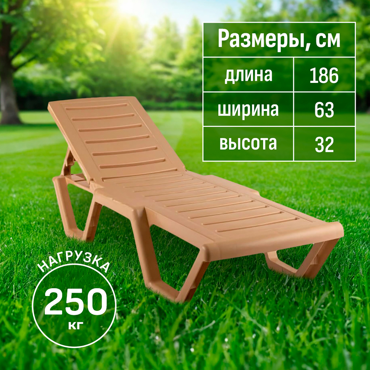 Изображение товара Шезлонг Honeycomb Relax 186x63x32 см бежевый