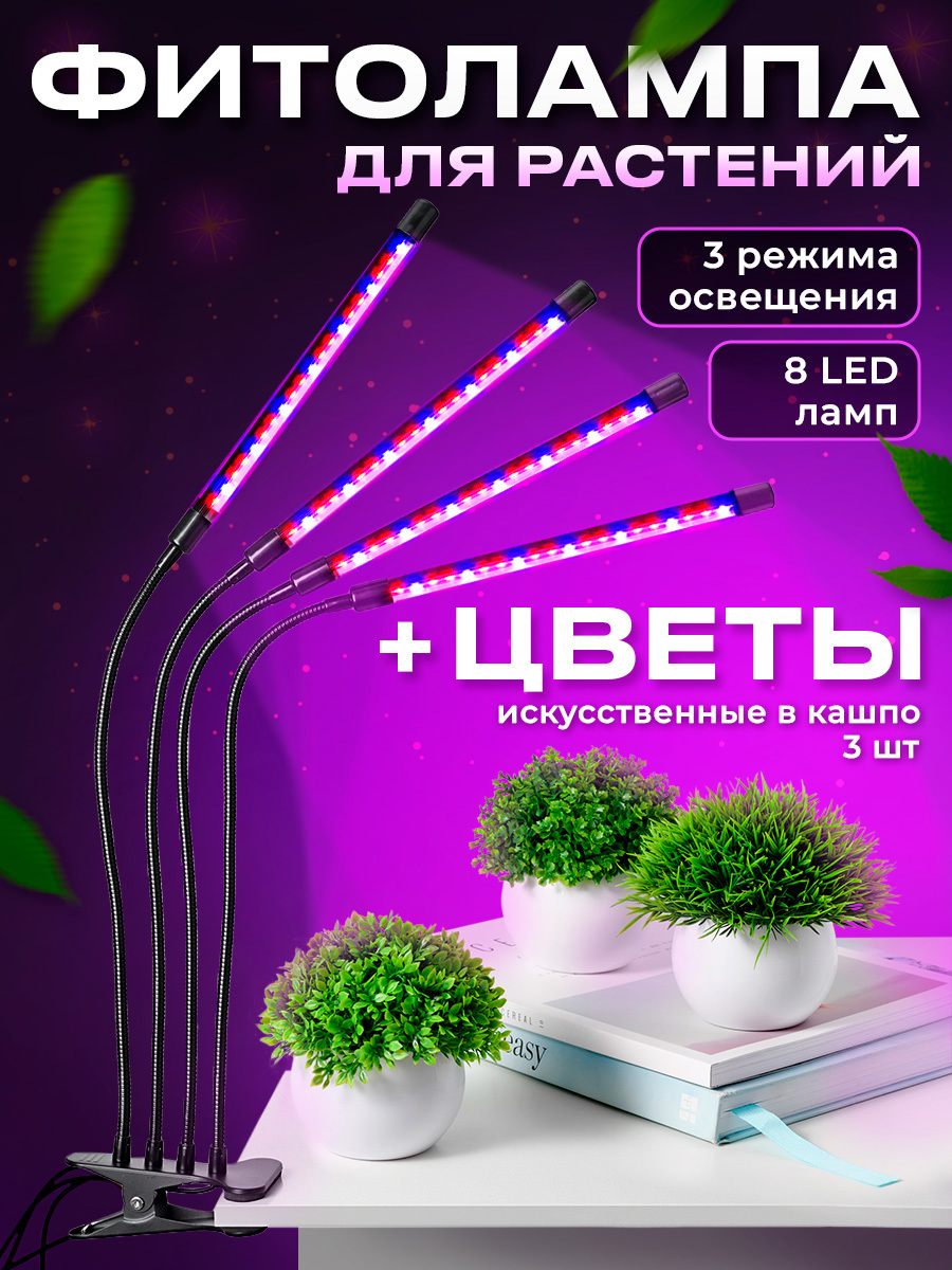 Изображение товара Фитолампа для растений и рассады Ocean of Light