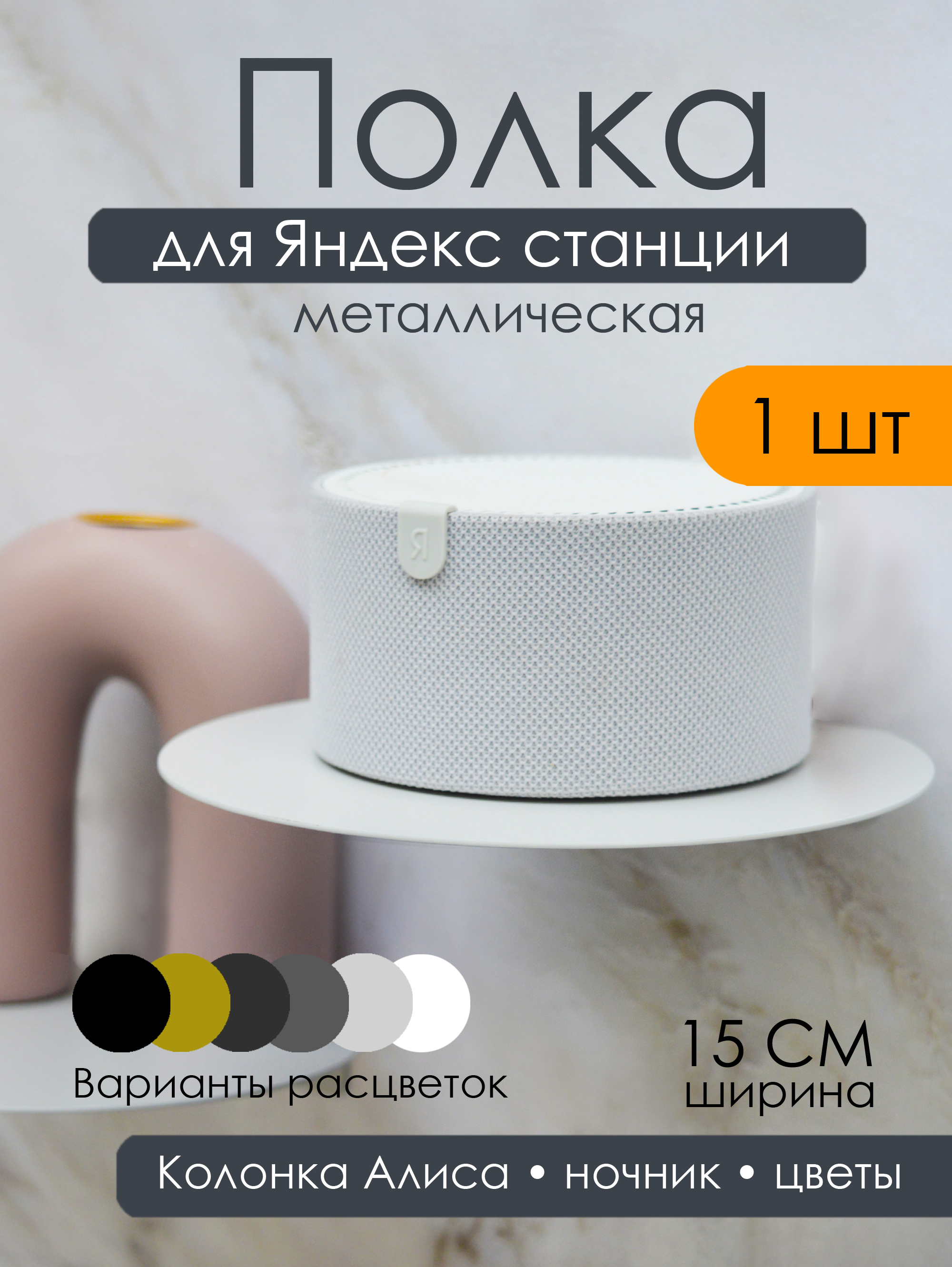 Изображение товара Настенная металлическая полка Blacksteelone Alice-light-grey 15x11 см