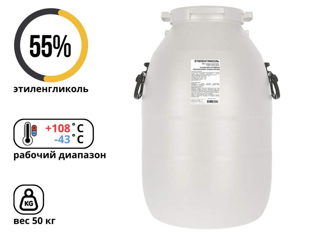 Изображение товара Теплоноситель Apis -43°C 50 кг водно-гликолевый раствор для систем отопления и охлаждения