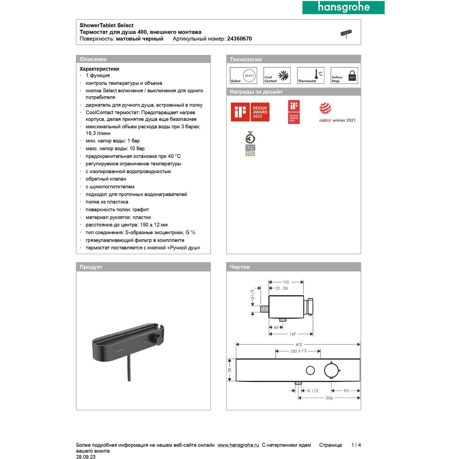 Превью изображения товара