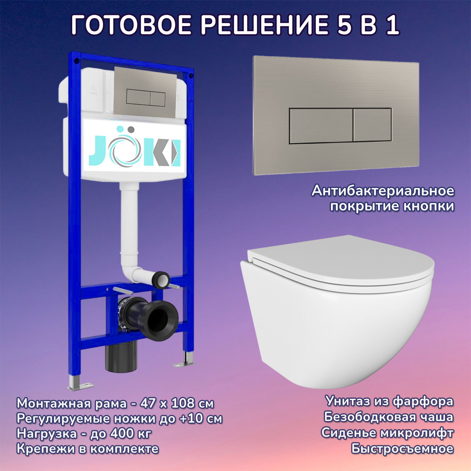 Изображение товара Комплект инсталляция с унитазом Joki JKS102035204 белый подвесной с микролифтом