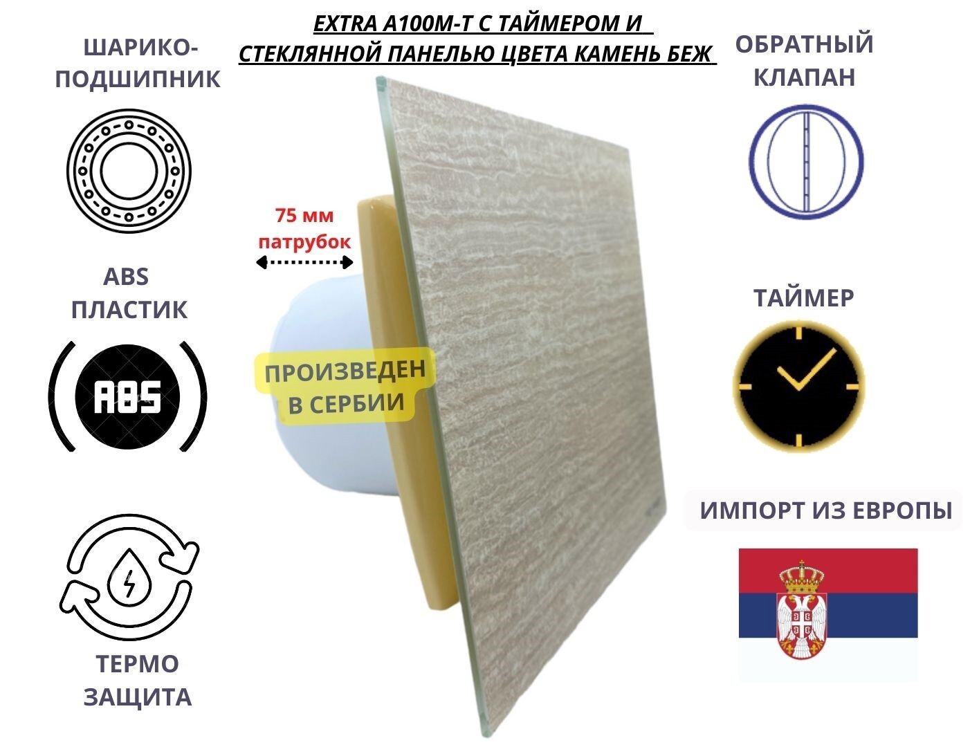 Изображение товара Вентилятор вытяжной Mak trade group A100M-T + glass D100 мм 31 дБ 98 м³/ч обратный клапан таймер цвет бежевый