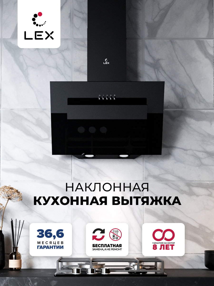 Изображение товара Наклонная вытяжка Lex MIRA G 500 BLACK 50 см цвет черный