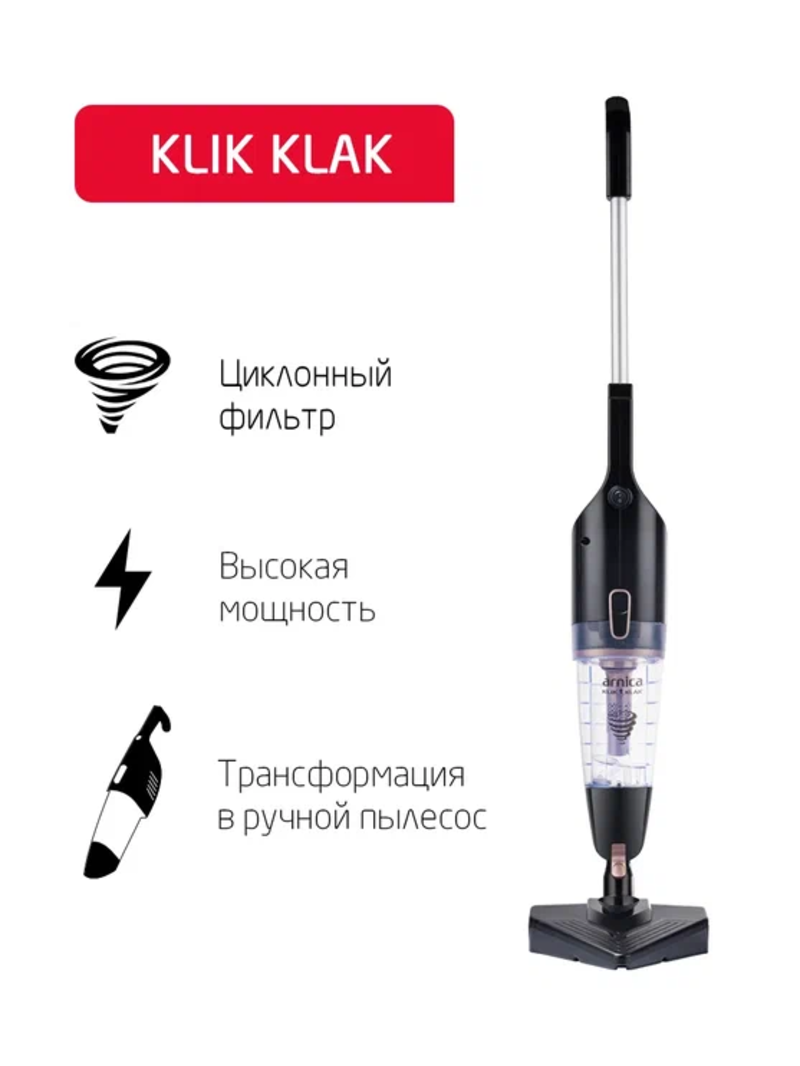 Изображение товара Вертикальный пылесос Arnica Klik Klak 600Вт 1.3л розовый