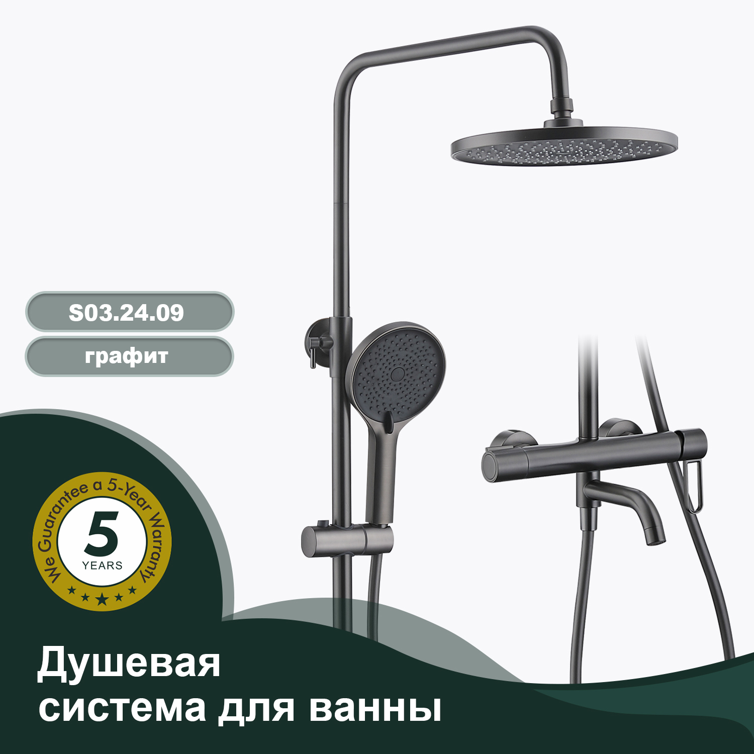 Изображение товара Душевая стойка Splenka S03.24.09 3 режимная цвет графит Изображение товара Душевая стойка Splenka S03.24.09 3 режимная цвет графит