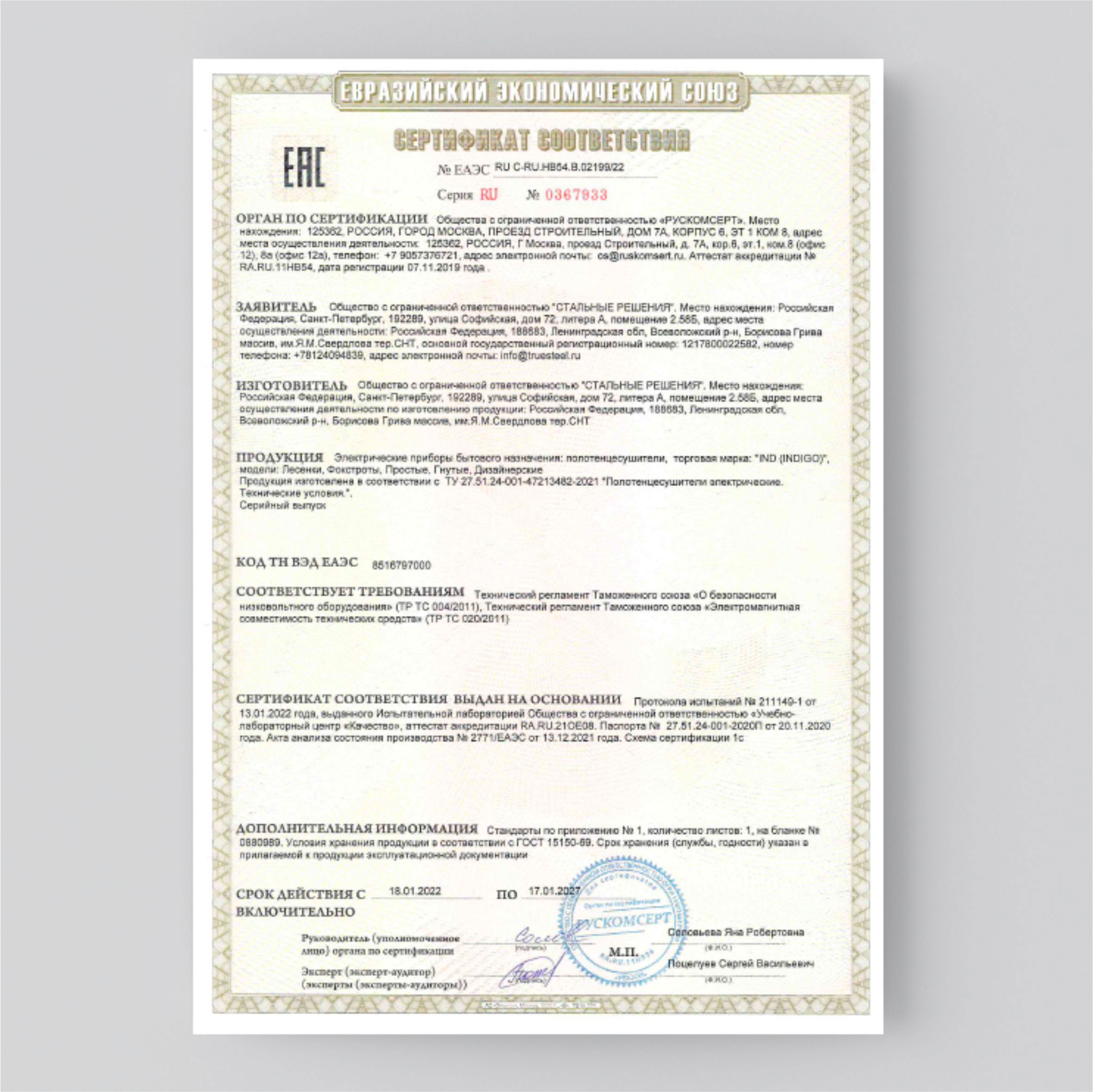 Превью изображения товара