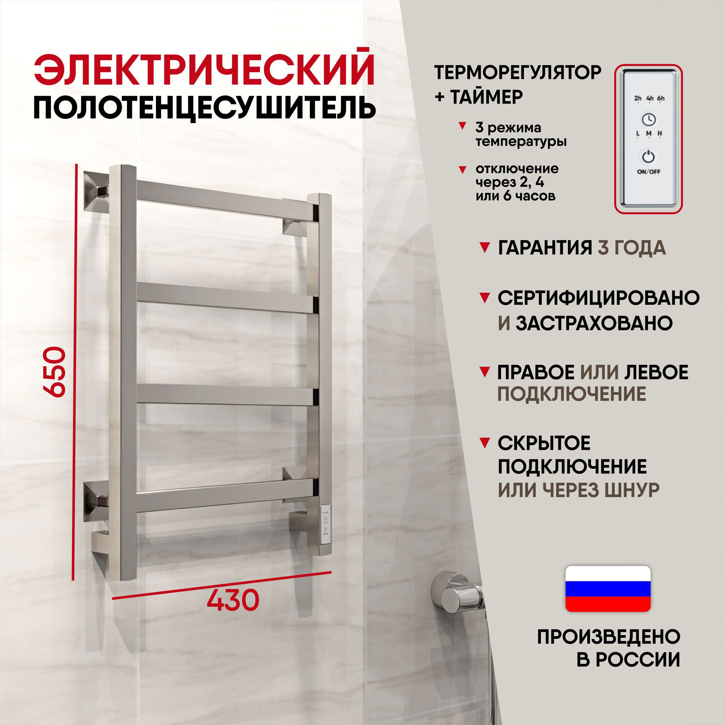 Изображение товара Электрический полотенцесушитель Myspace Tol 400x650 мм 48 Вт с терморегулятором хромированный