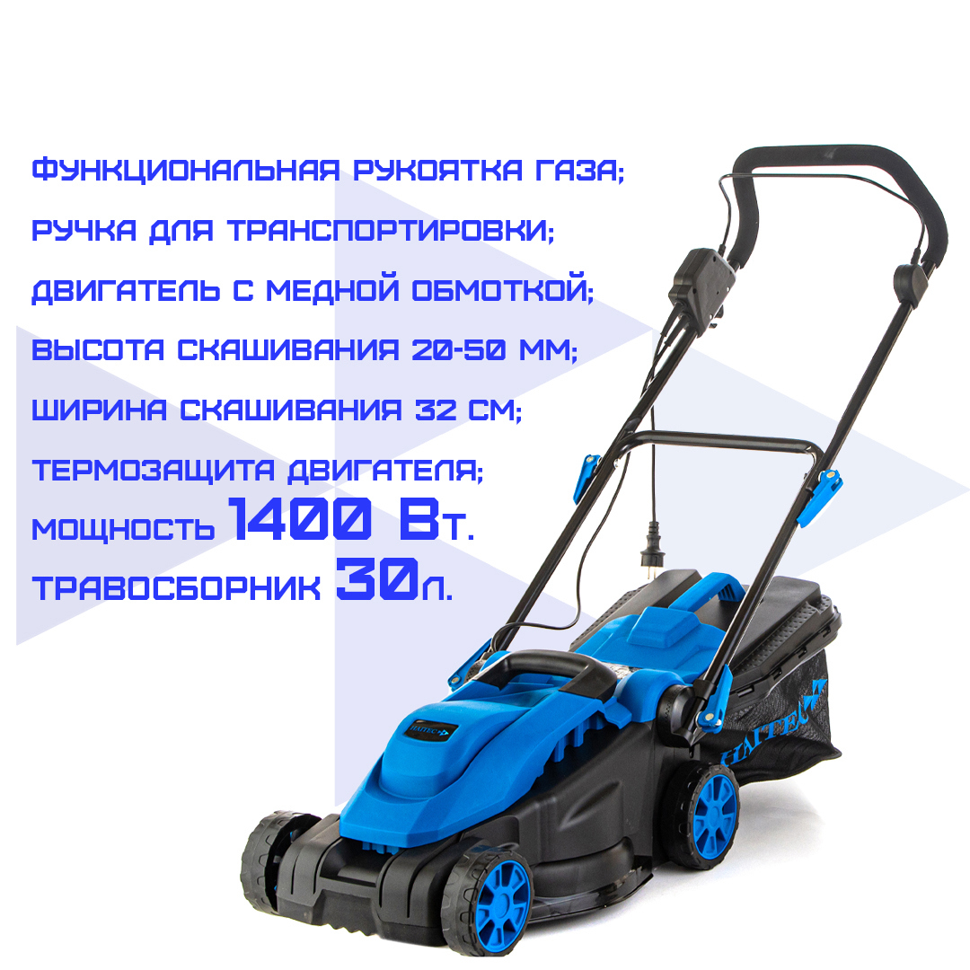 Изображение товара Газонокосилка электрическая HAITEC HT-ERM132 1400 Вт Изображение товара Газонокосилка электрическая HAITEC HT-ERM132 1400 Вт