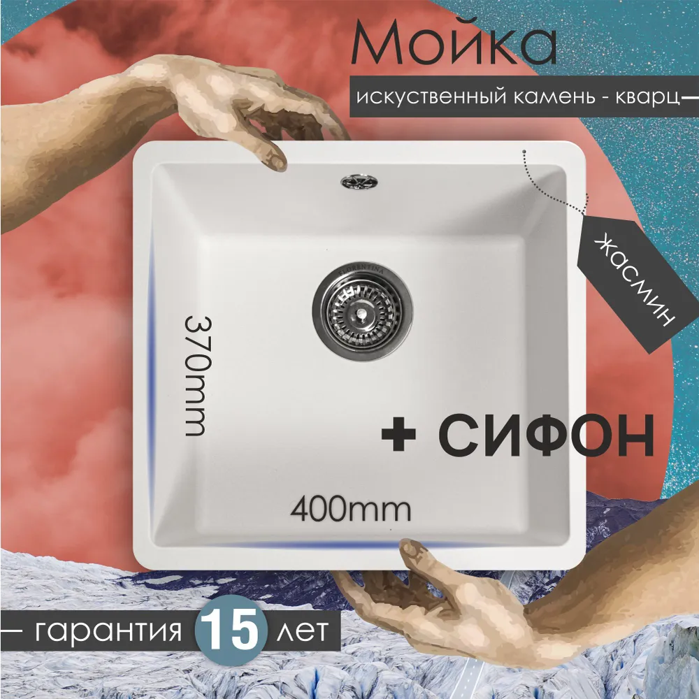 Изображение товара Врезная мойка Florentina Вега 400 из искусственного камня 37x40 см белая