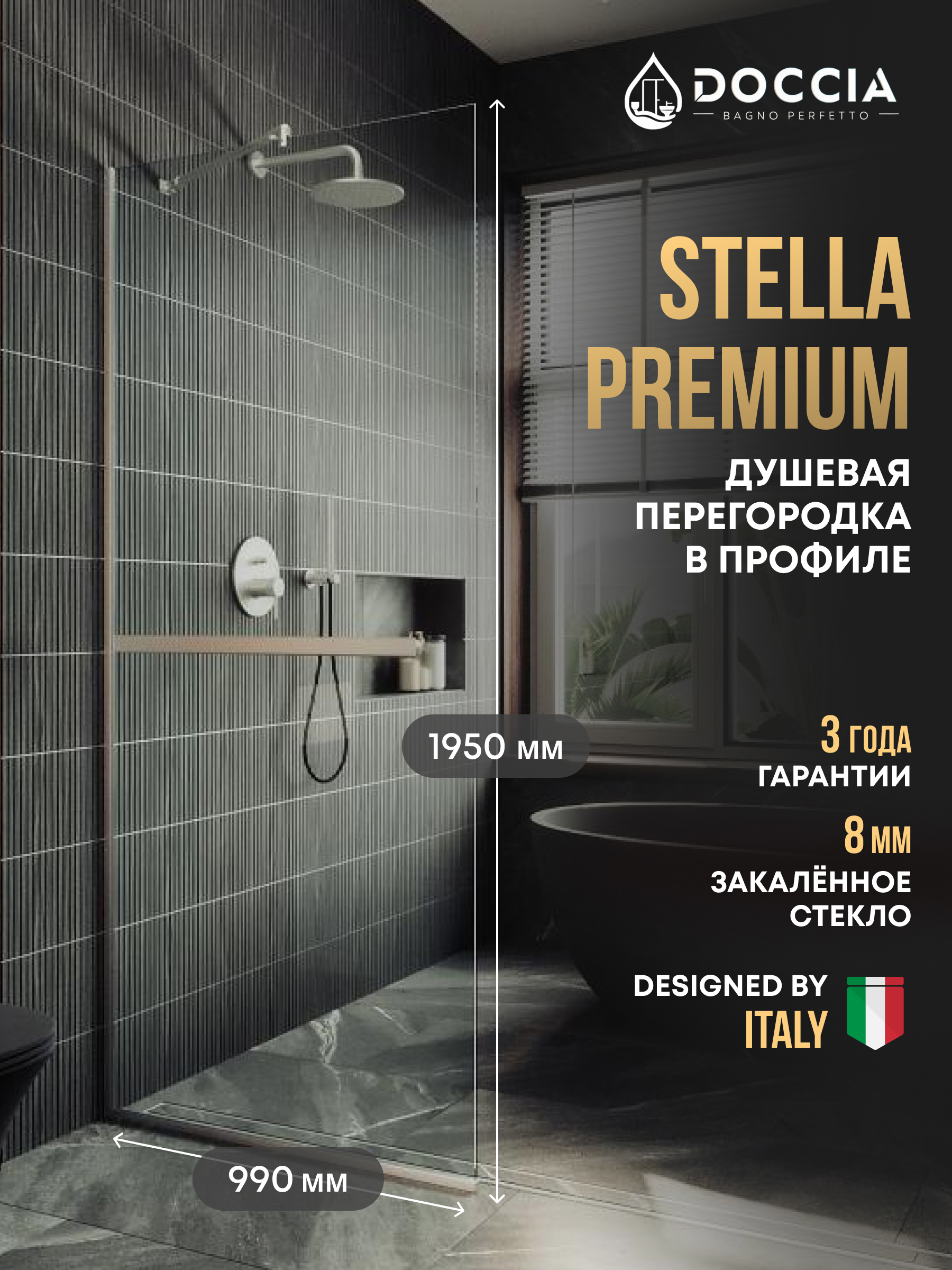 Изображение товара Душевая перегородка Doccia GLASS990/GLHOLD/5CHROMEMT 99x195см хромированный профиль