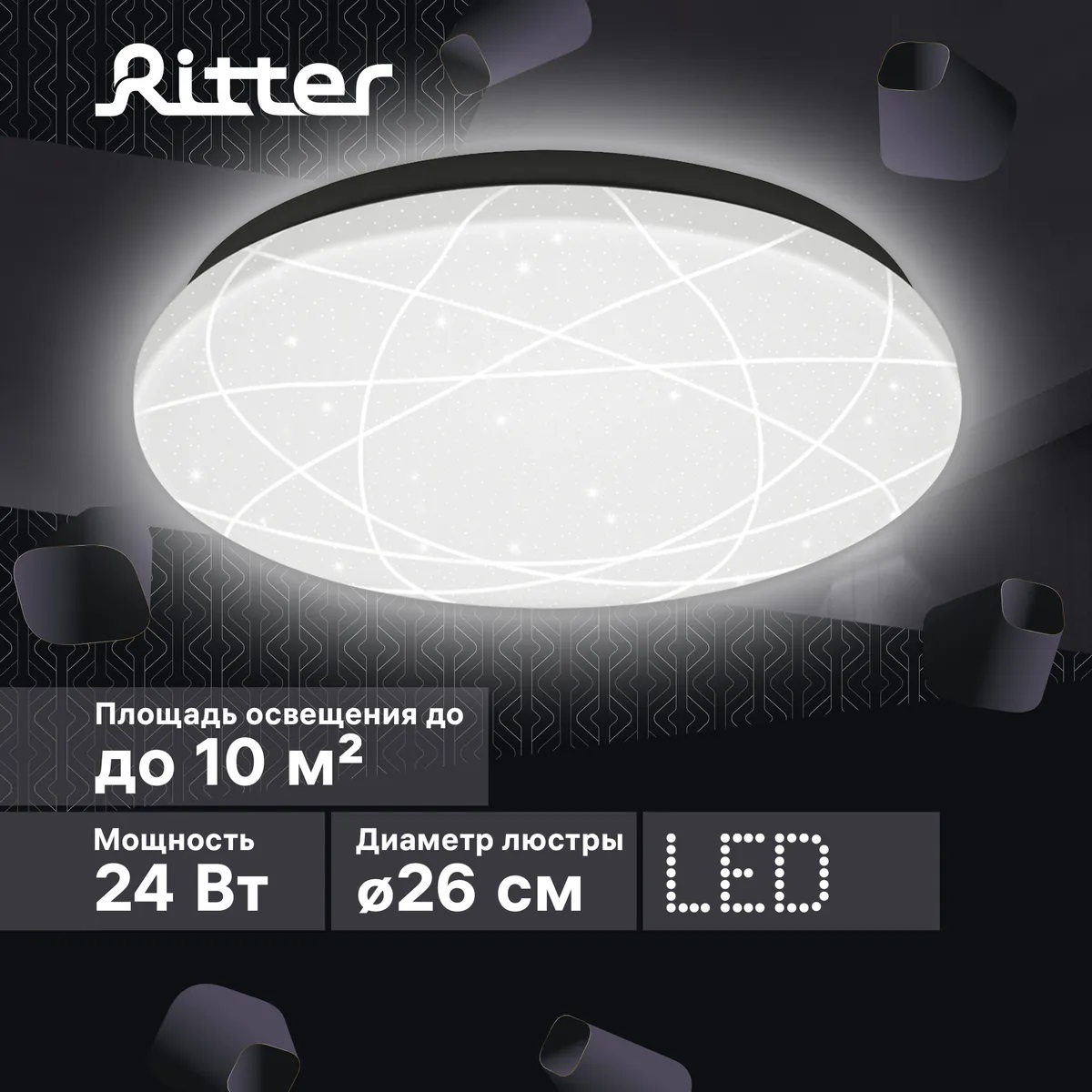 Изображение товара Люстра потолочная светодиодная Ritter 52138 9 Asolo для 10 м2 белый свет