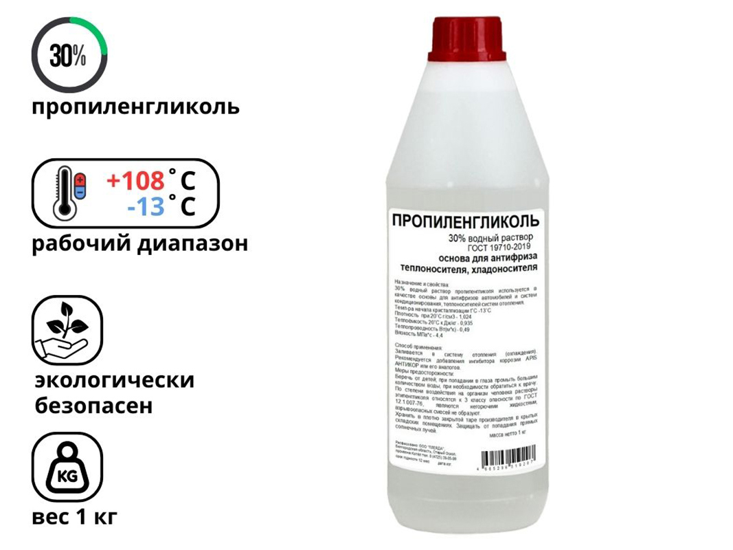 Изображение товара Теплоноситель Барьер -13°C 1 кг пропиленгликоль водный раствор