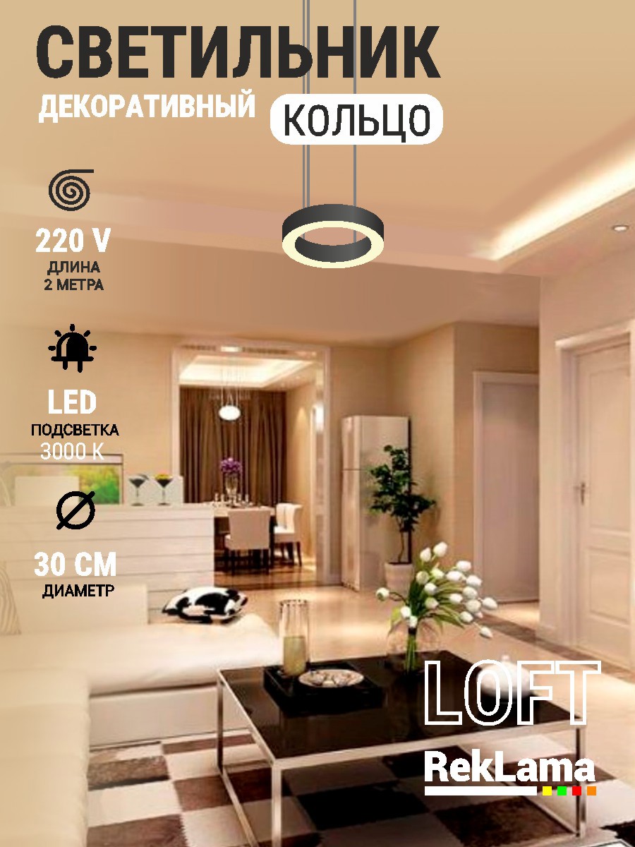 Изображение товара Светильник подвесной светодиодный Reklama колтсо лофт черный