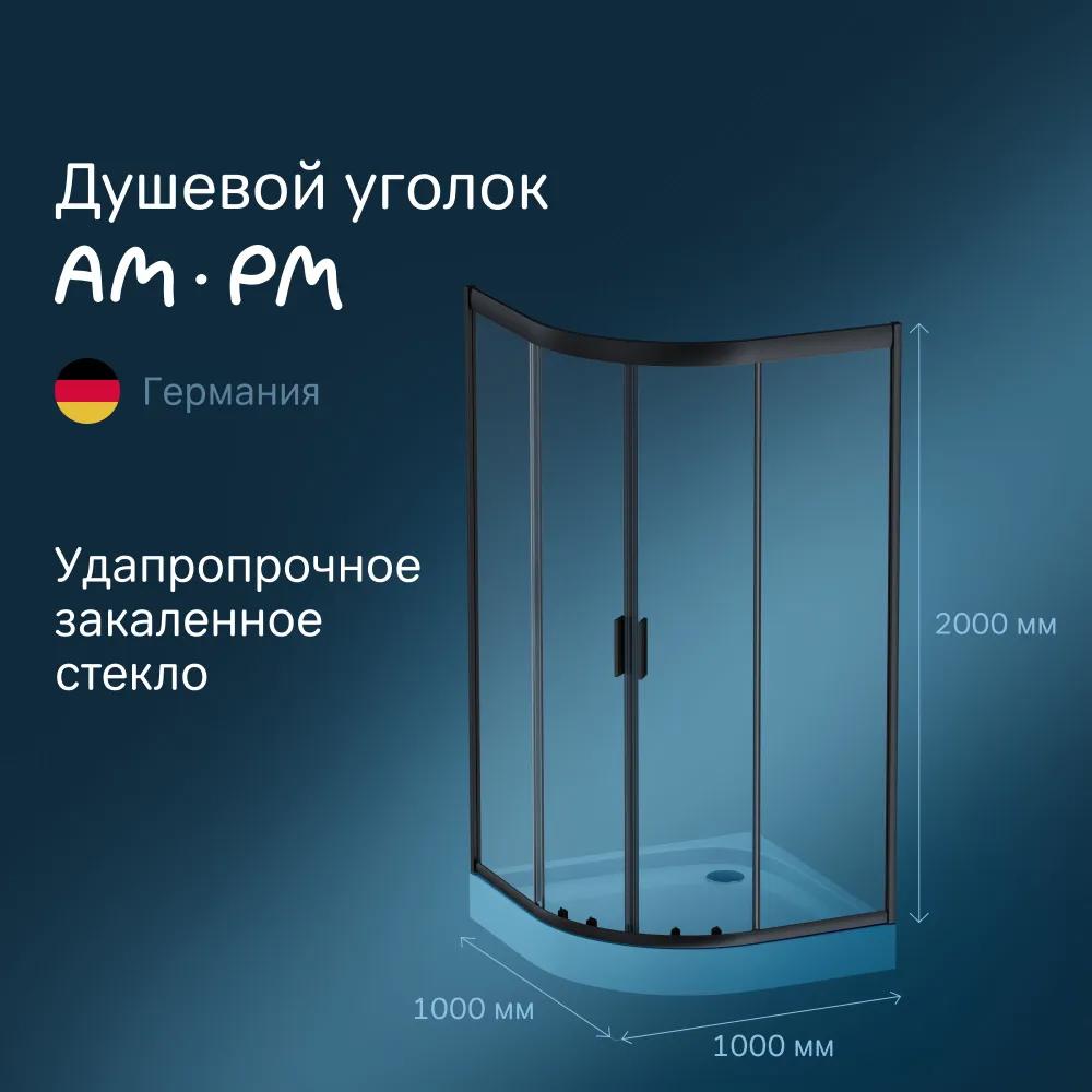 Изображение товара Душевая перегородка Am.pm W90G-401-100BT_7214 черный профиль 100x190 см